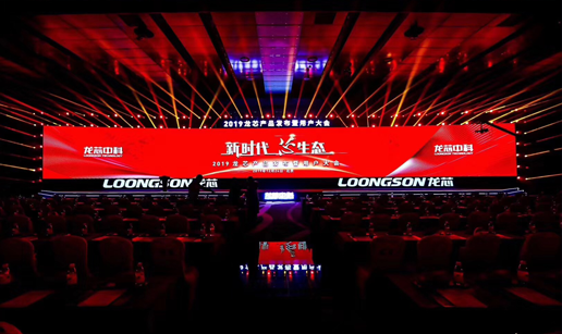 眾達(dá)科技攜3A4000新品亮相“龍芯2019產(chǎn)品發(fā)布暨用戶(hù)大會(huì)”