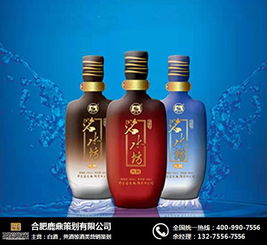 豫酒新篇 鹿鼎策劃賦能河南新品白酒營銷破局之路